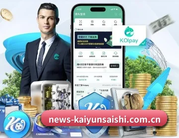 开云体育直播 APP