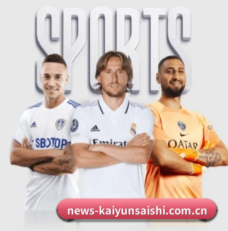 开云体育直播围绕看球场景设计的核心服务