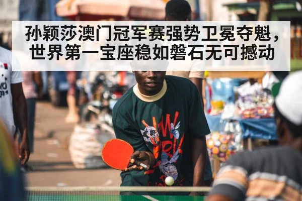table tennis player