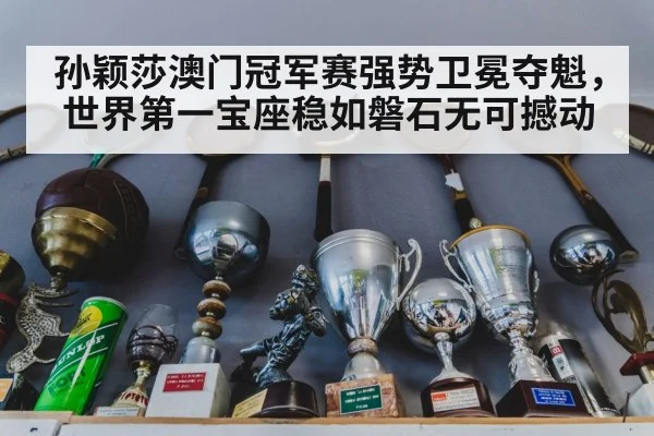 table tennis trophy