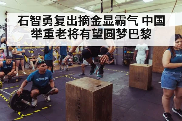 athlete training